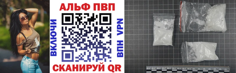 Купить  Краснотурьинск  Alfa_PVP СК 