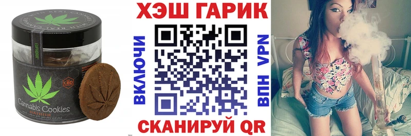 Печенье с ТГК марихуана  Купить  Краснотурьинск 