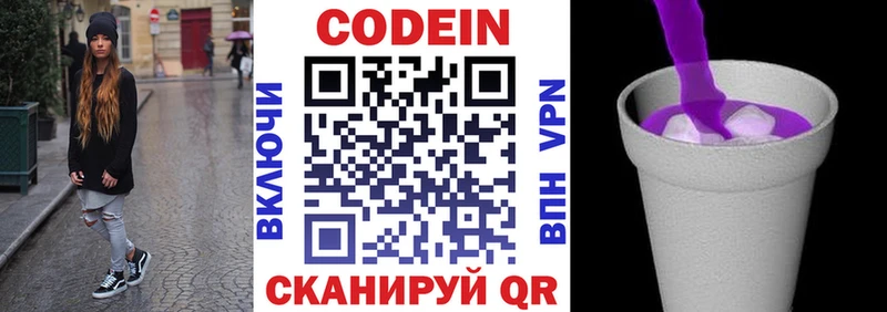 Кодеиновый сироп Lean напиток Lean (лин)  Купить  Краснотурьинск 