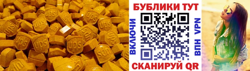 ЭКСТАЗИ диски  Купить где  Краснотурьинск 