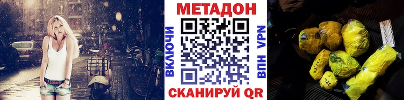 Метадон кристалл  Купить  Краснотурьинск 